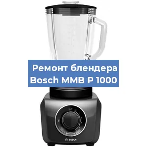 Замена щеток на блендере Bosch MMB P 1000 в Ростове-на-Дону